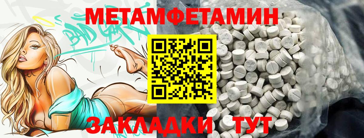 АМФЕТАМИН Розовый Зеленокумск