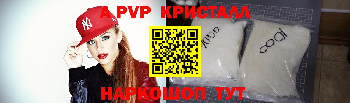 Зеленокумск  Альфа ПВП Соль  Вход с VPN  Альфа ПВП мука  где можно купить   Alpha-PVP Соль 