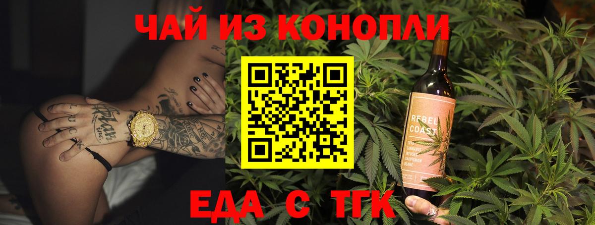 Зеленокумск  Cannafood марихуана  Вход с VPN 
