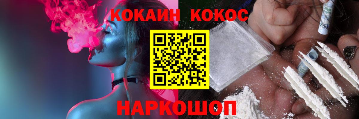 Cocaine Перу Зеленокумск