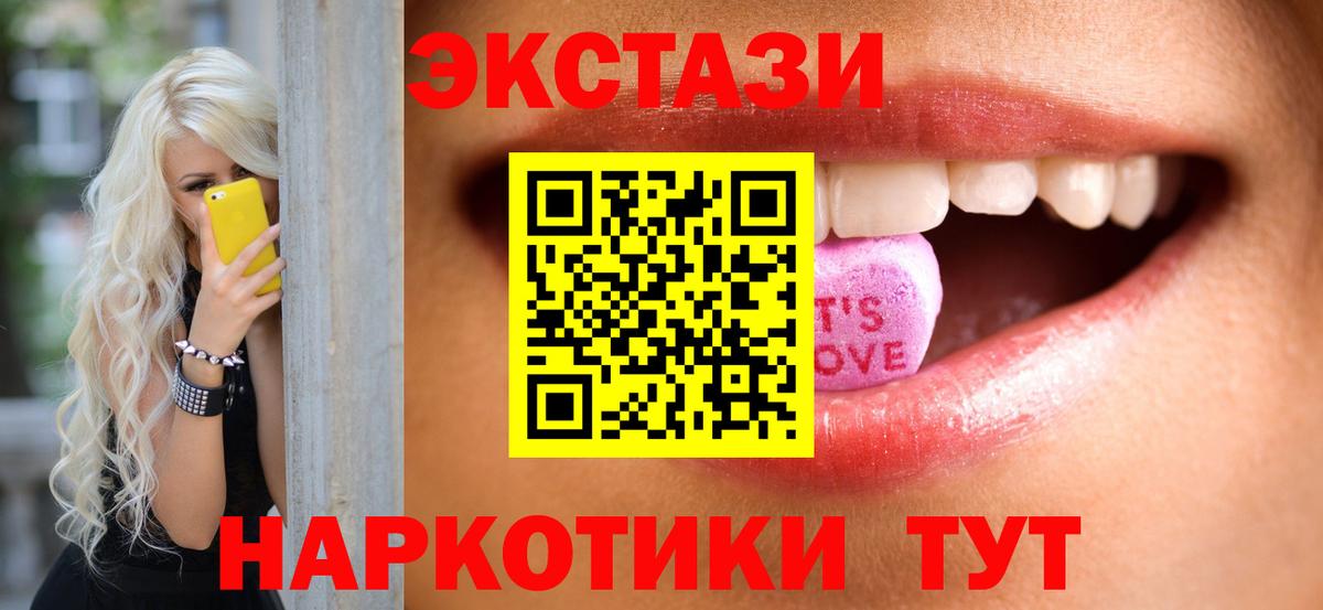 Экстази mix  Экстази 300 mg  Вход с VPN  Зеленокумск 