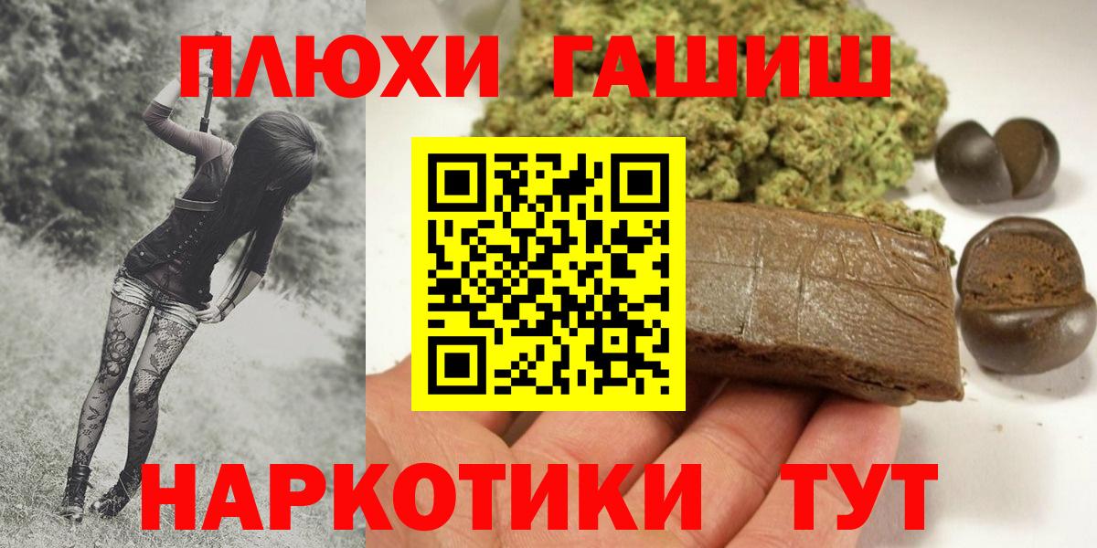 ГАШИШ AMNESIA HAZE  Вход с VPN  ГАШИШ  Зеленокумск  ГАШИШ Premium 