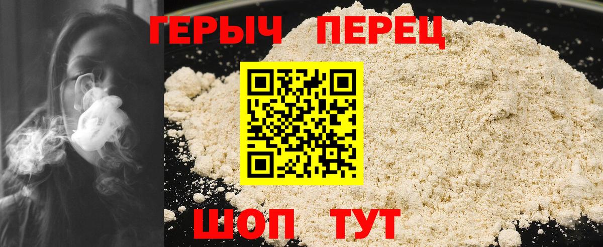 Зеленокумск  Героин белый  Вход с VPN 
