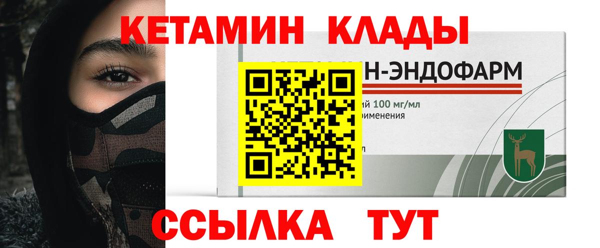 Кетамин VHQ  Кетамин VHQ  shop формула  Вход с VPN  Зеленокумск  ОМГ ОМГ  