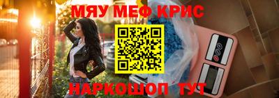 меф Краснодар