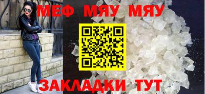 мефедрон VHQ Краснокаменск