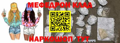 меф Краснодар