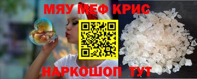 меф Краснодар