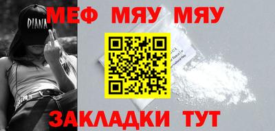 мефедрон VHQ Краснокаменск