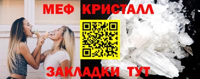 меф Краснодар