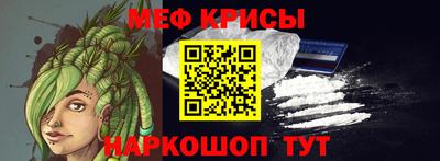 мефедрон VHQ Краснокаменск