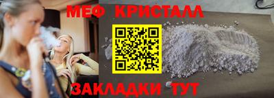 меф Краснодар
