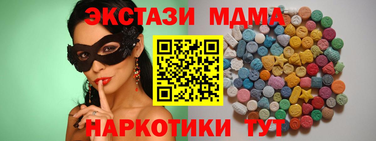 МДМА crystal  Вход с VPN  МДМА  MDMA crystal  Зеленокумск 