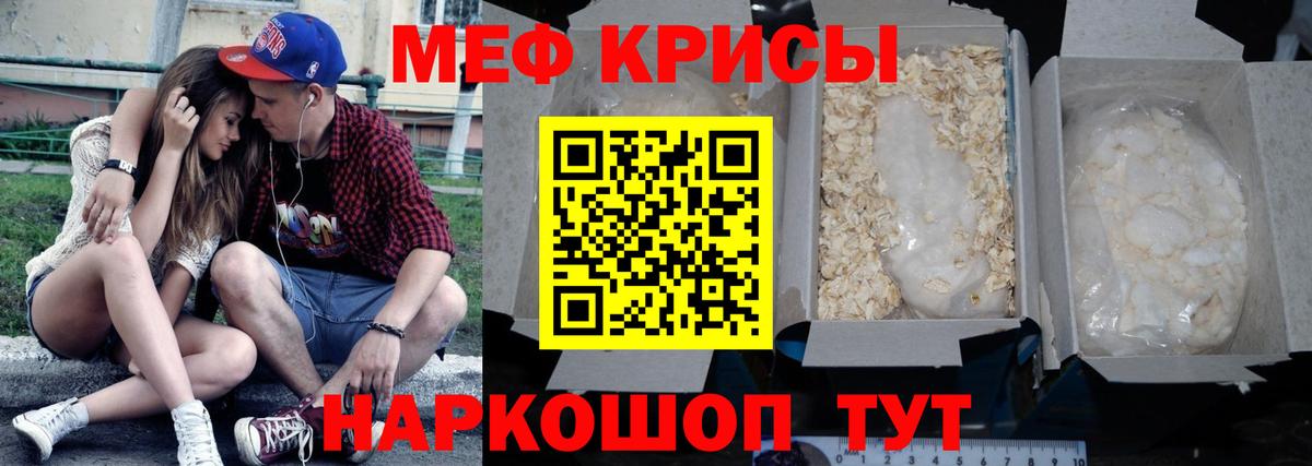 Меф мяу мяу мука Зеленокумск