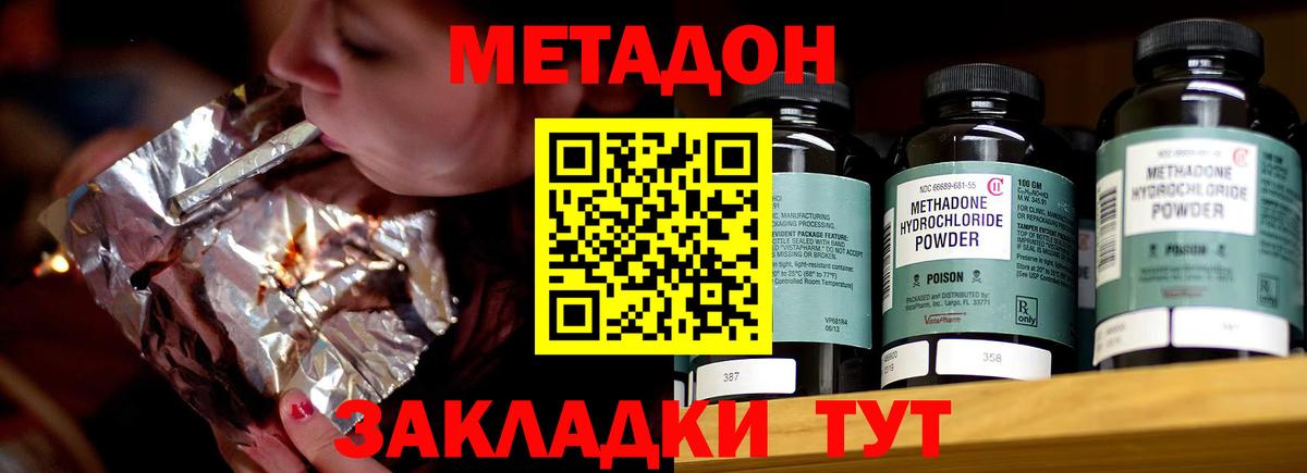 Метадон белоснежный  KRAKEN ТОР  Метадон мёд  Зеленокумск  Вход с VPN 