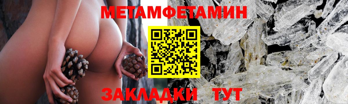 Метамфетамин кристалл  Вход с VPN  Зеленокумск 