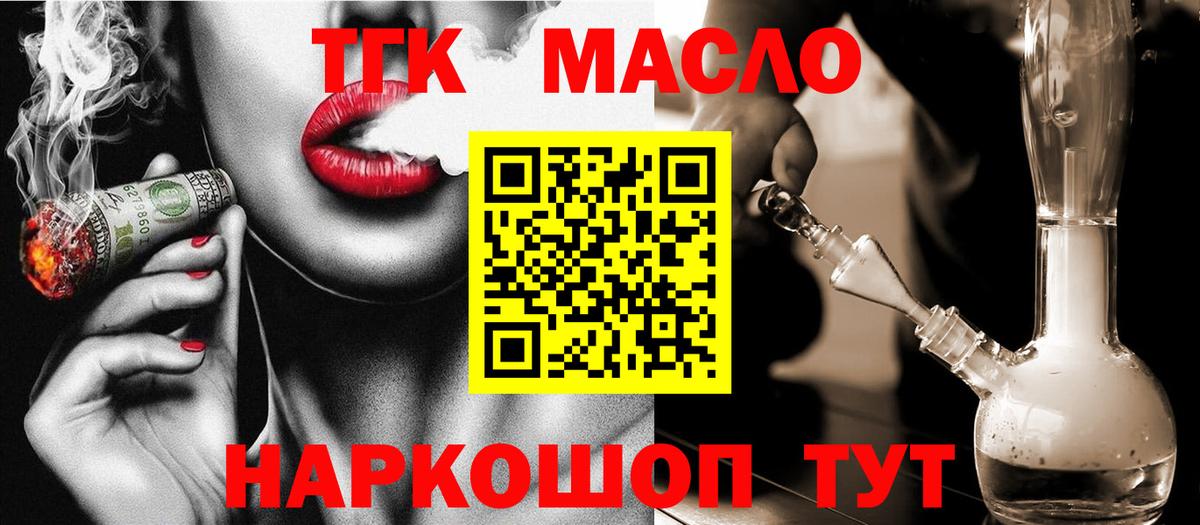 Зеленокумск  ТГК концентрат  Дистиллят ТГК концентрат  Вход с VPN 